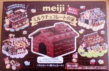 チョコレートの家